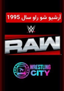آرشیو شو راو سال 1995